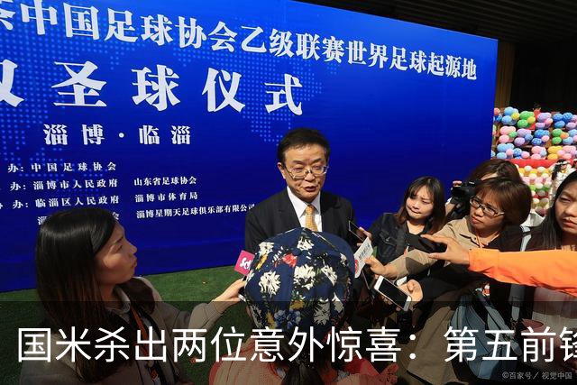 国米杀出两位意外惊喜：第五前锋现身 低价巨汉中场还真不是水货