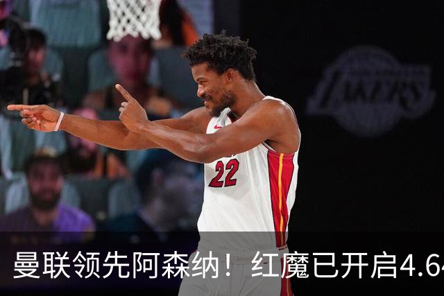 曼联领先阿森纳！红魔已开启4.64亿元球星马努·科内转会谈判