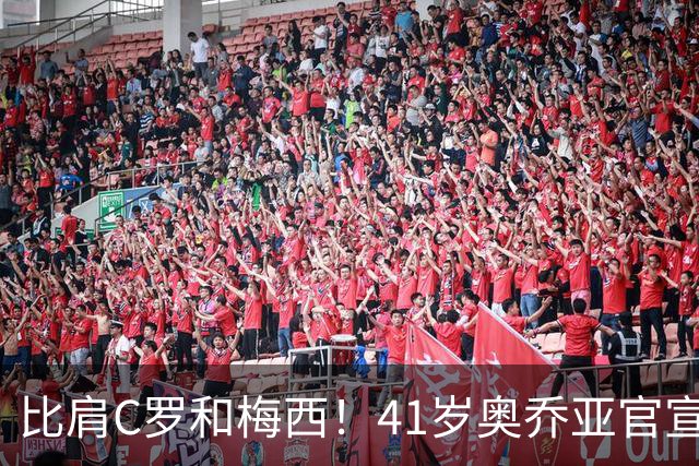 比肩C罗和梅西！41岁奥乔亚官宣退役，六届世界杯传奇谢幕！