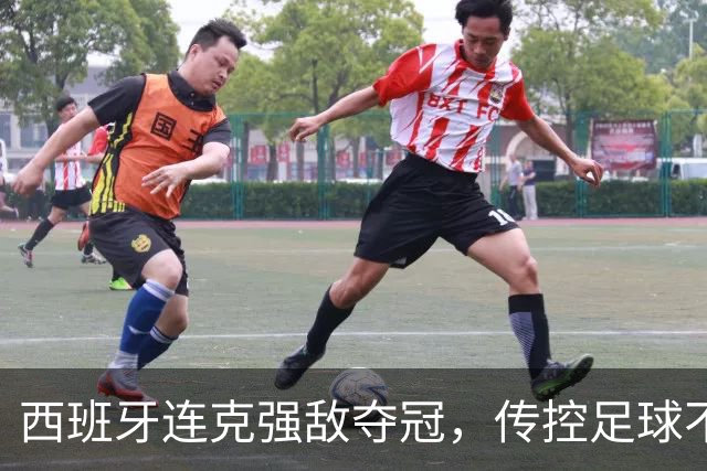 西班牙连克强敌夺冠，传控足球不仅没死，它还回来开启新篇章